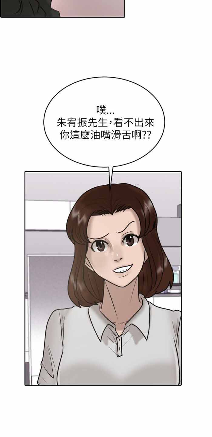 第26话8