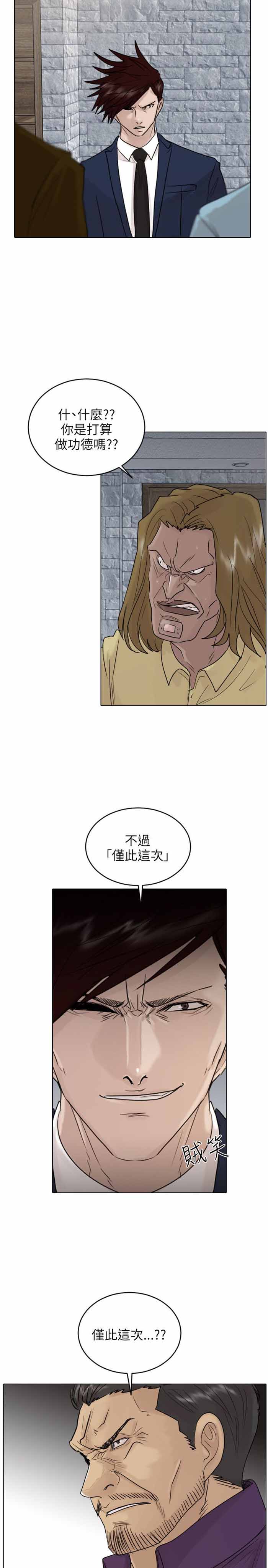 第39话10