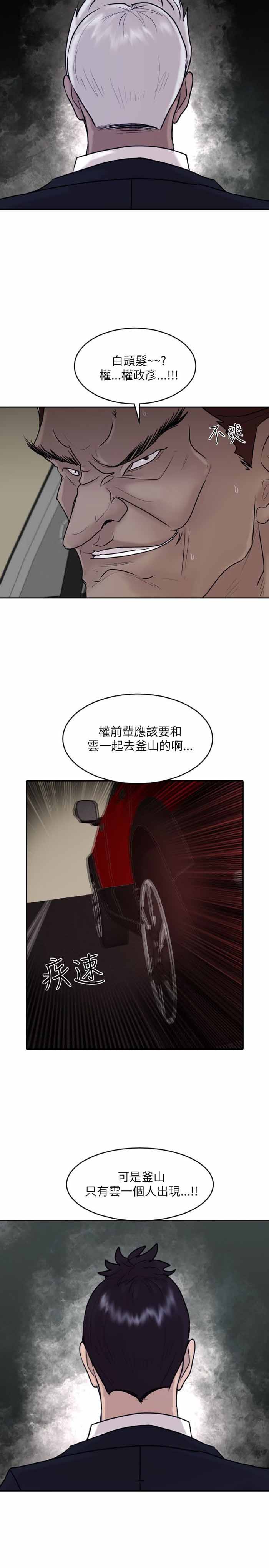 第32话16