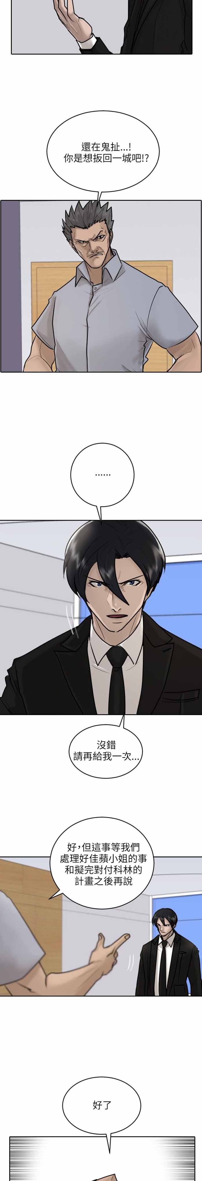 第18话10