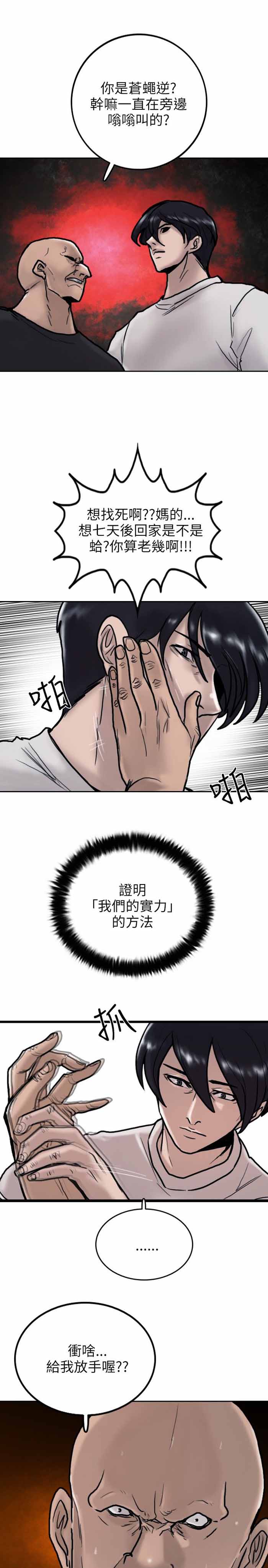 第7话27