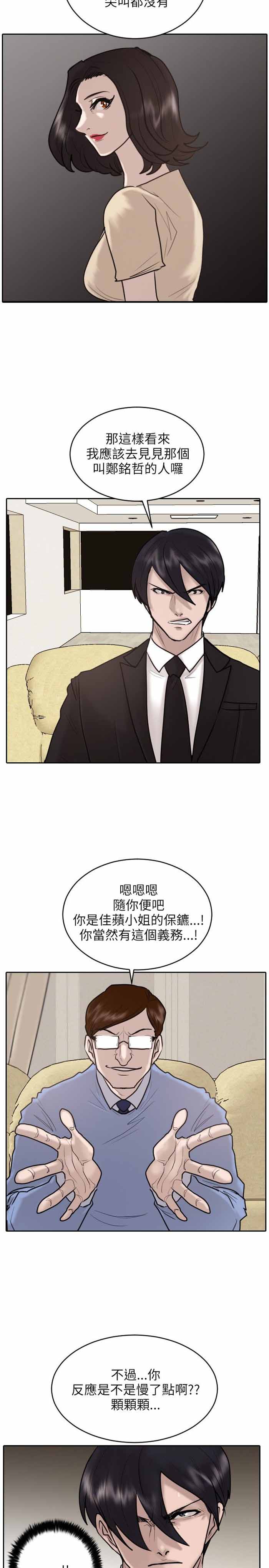 第19话7