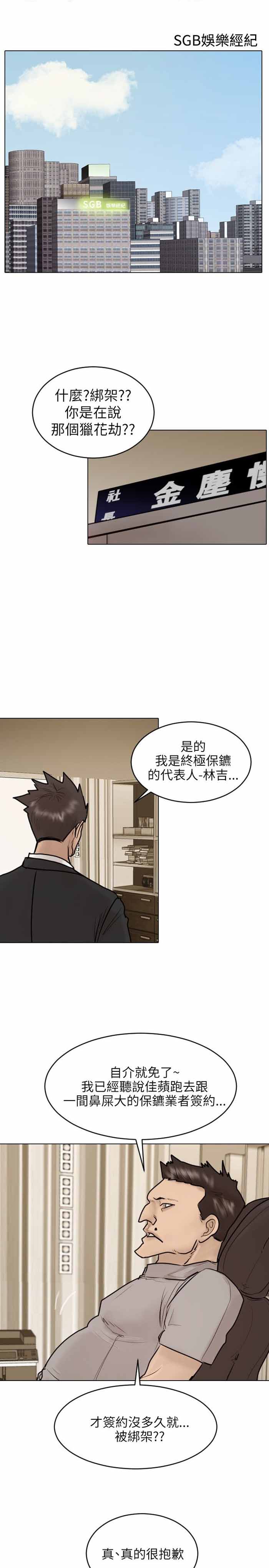 第22话13