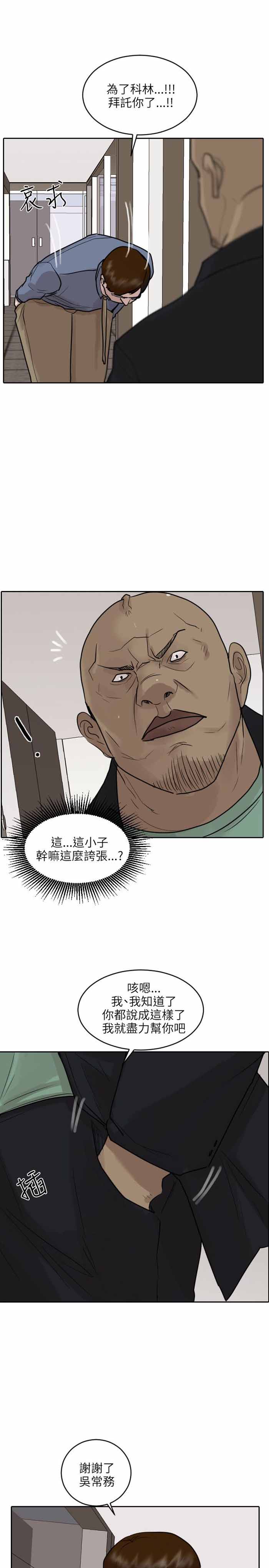 第46话18