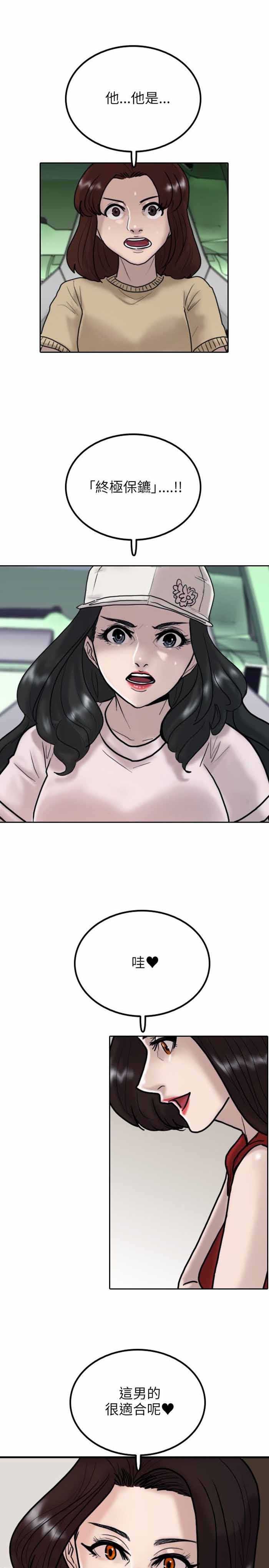 第8话30