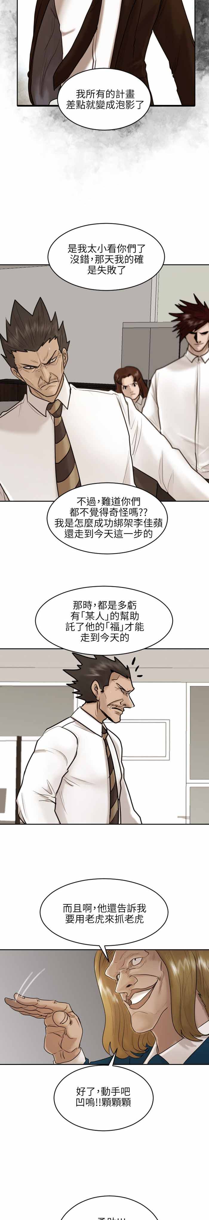 第29话10