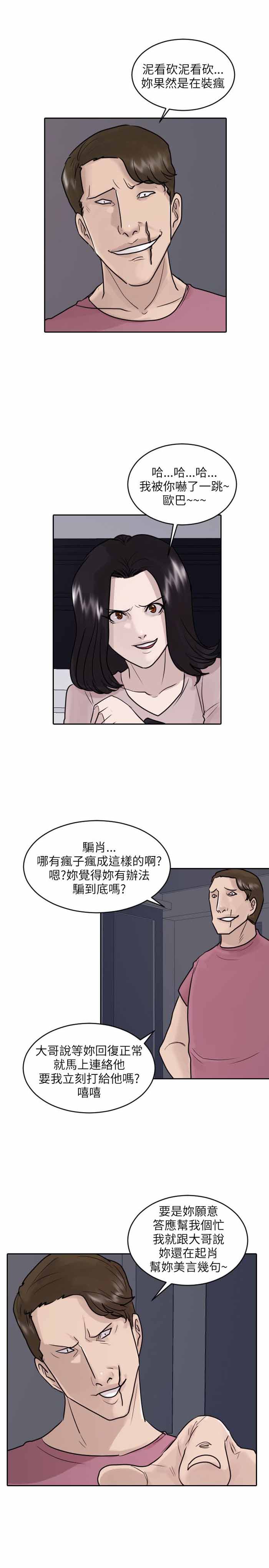 第42话9