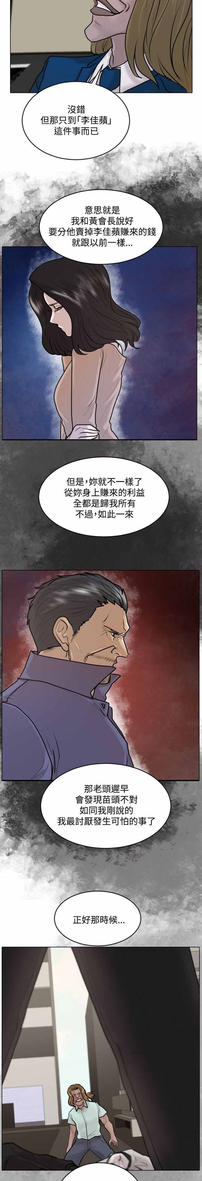 第31话7
