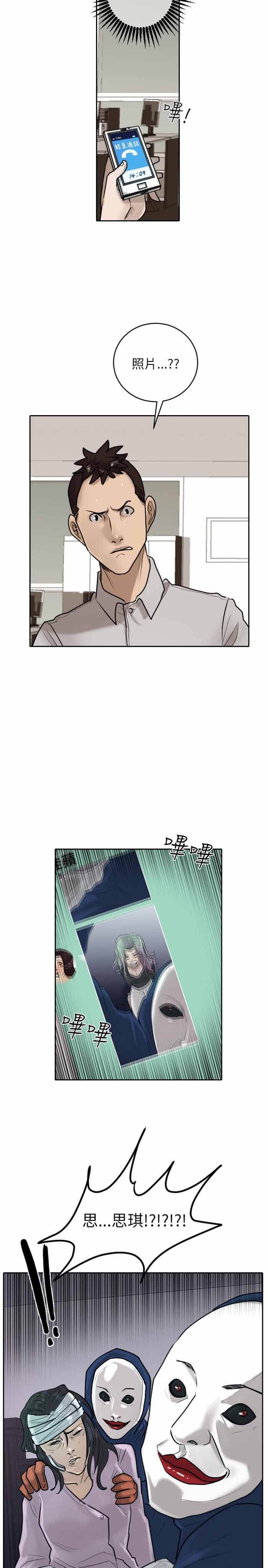 第28话10