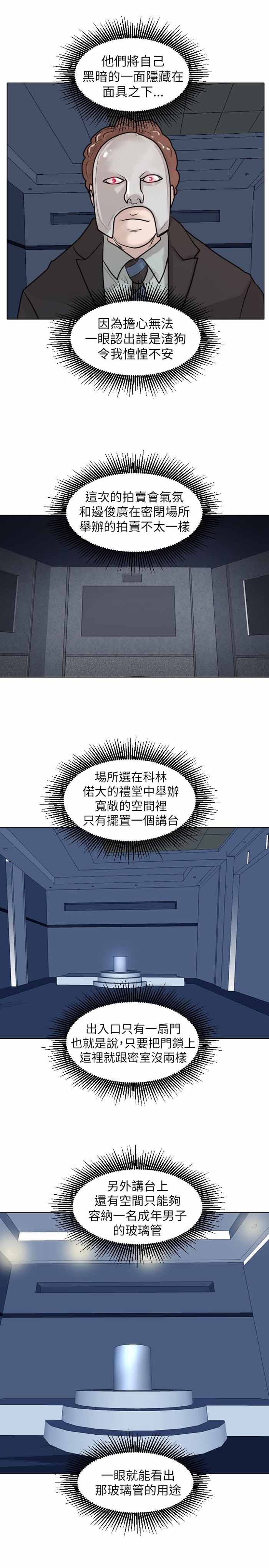 第48话9