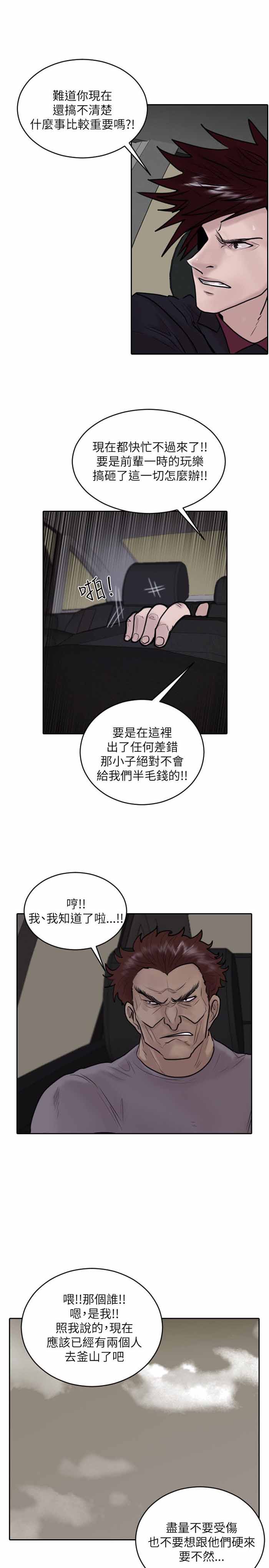 第32话12