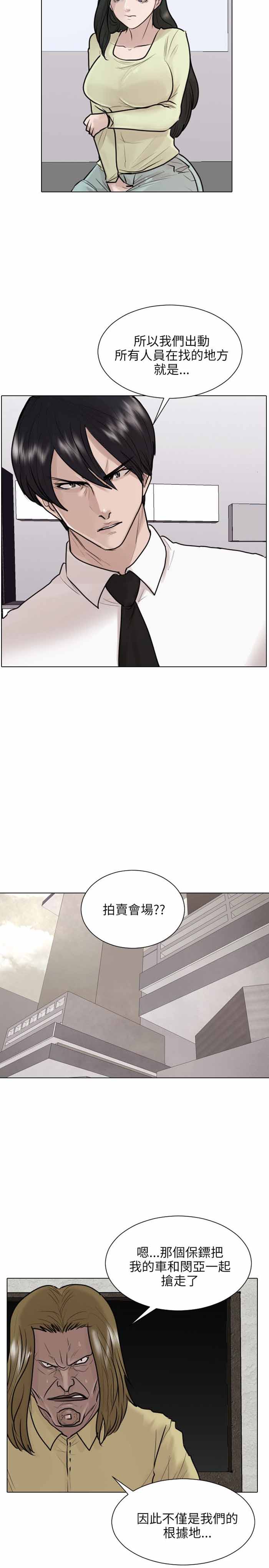 第37话6