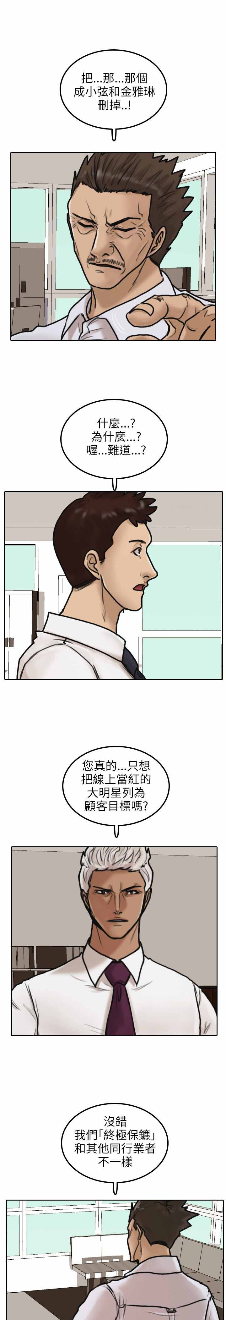 第5话17