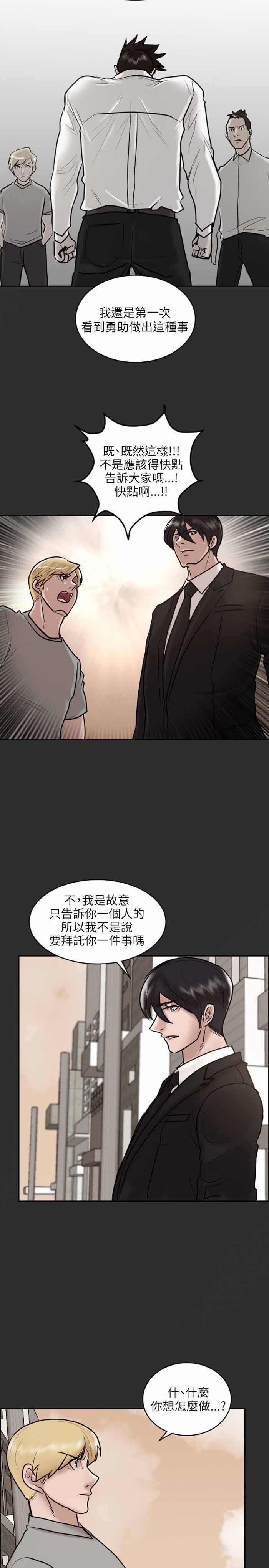 第30话10