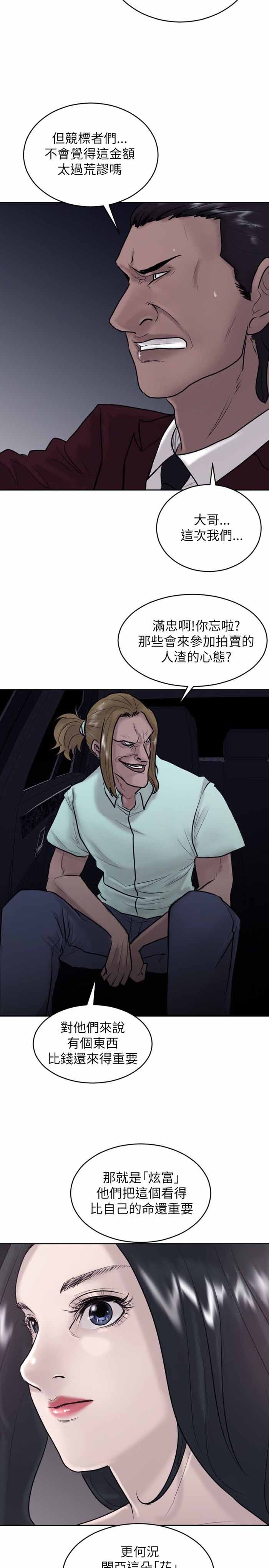 第21话24