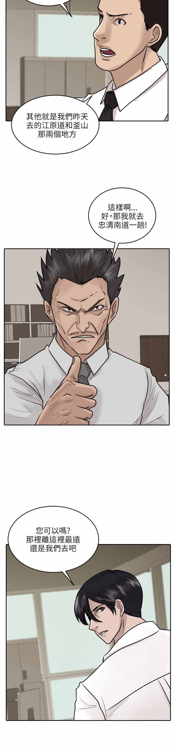第36话5