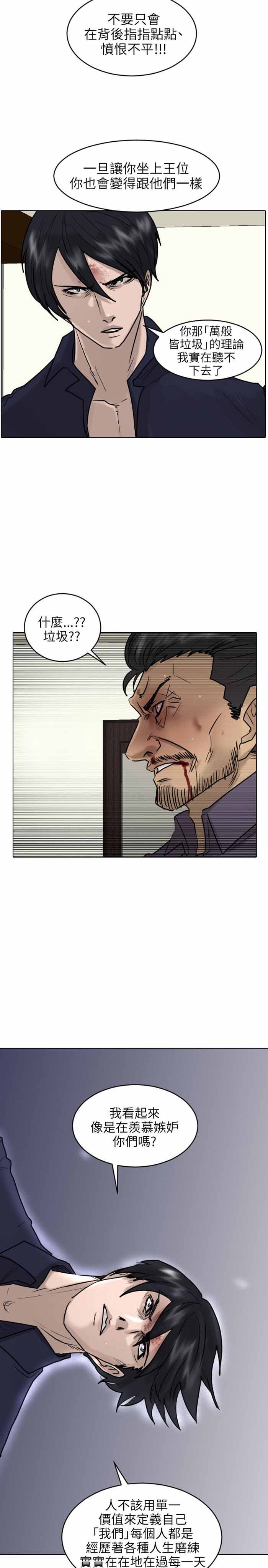 第53话19