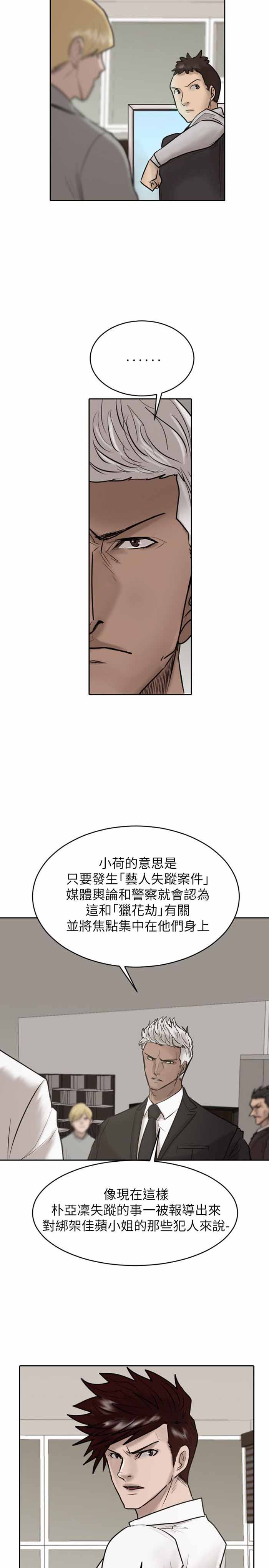 第26话22