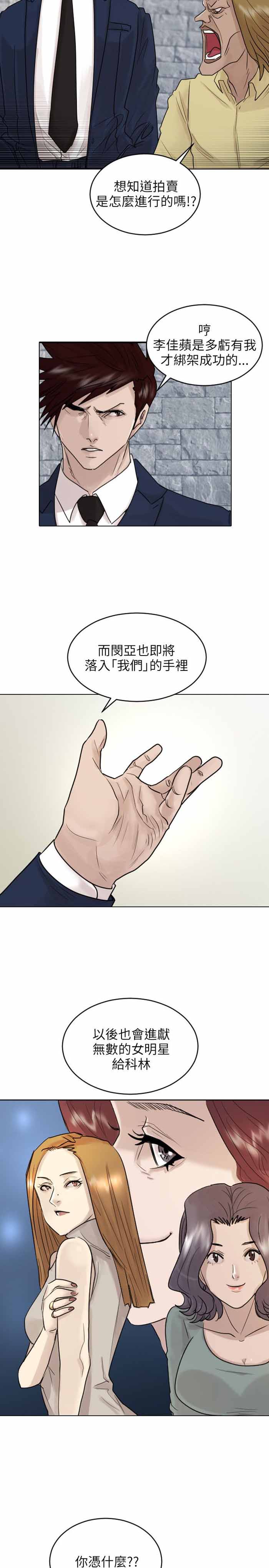 第39话13