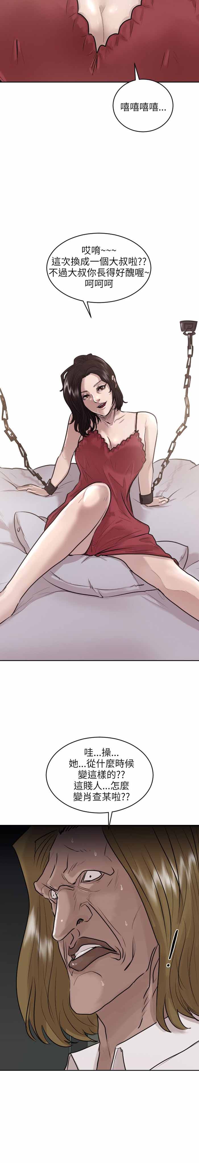 第34话16