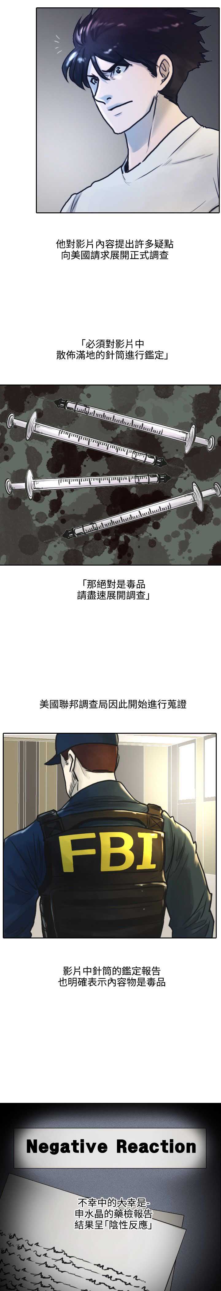 第1话23