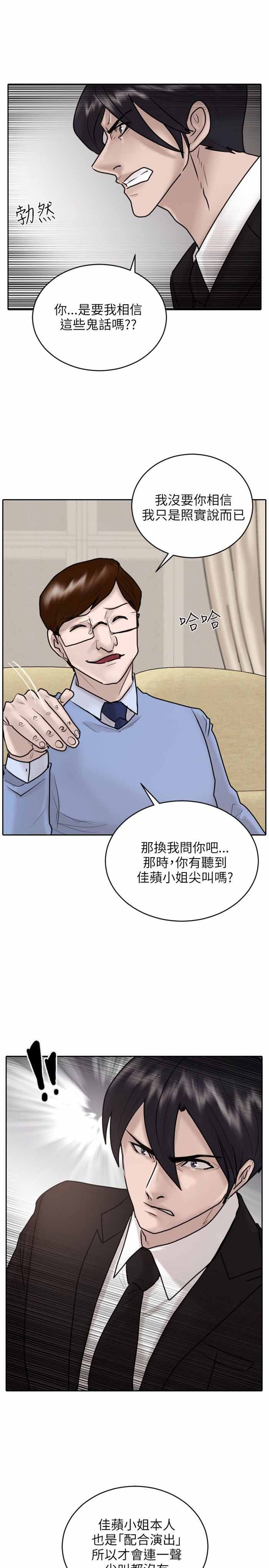 第19话6