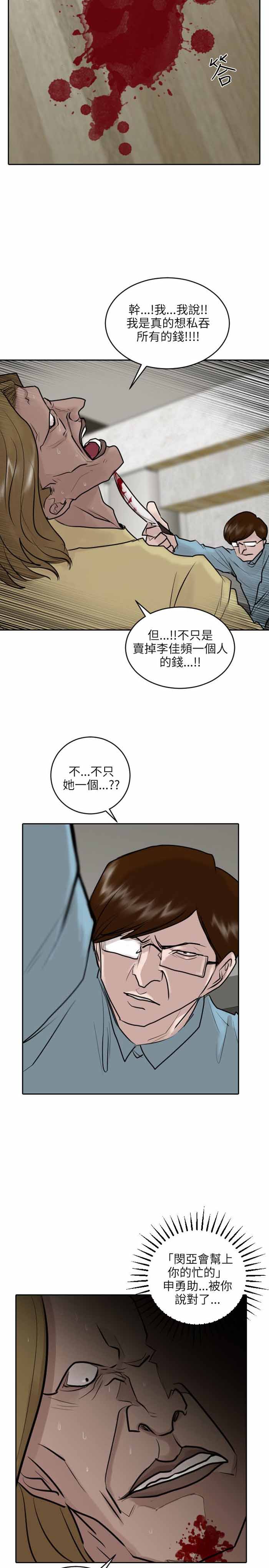 第36话23