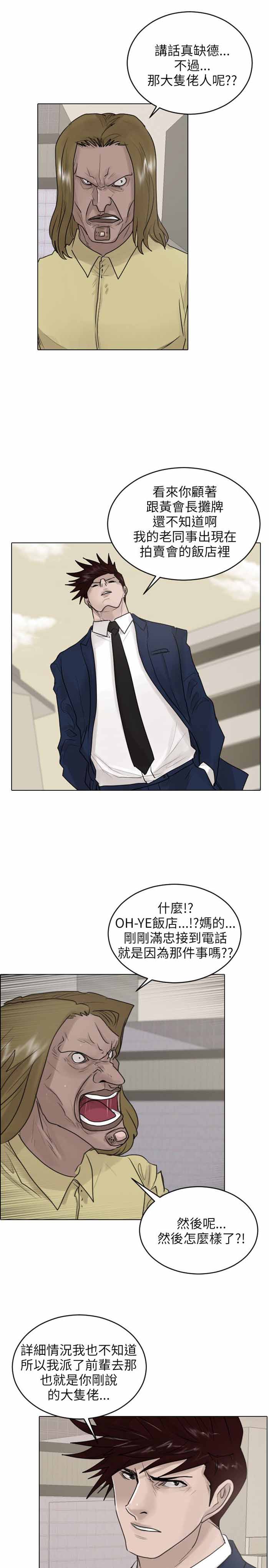 第38话16