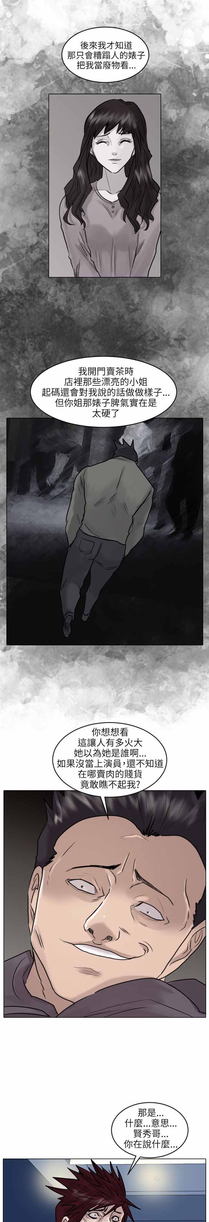 第50话6