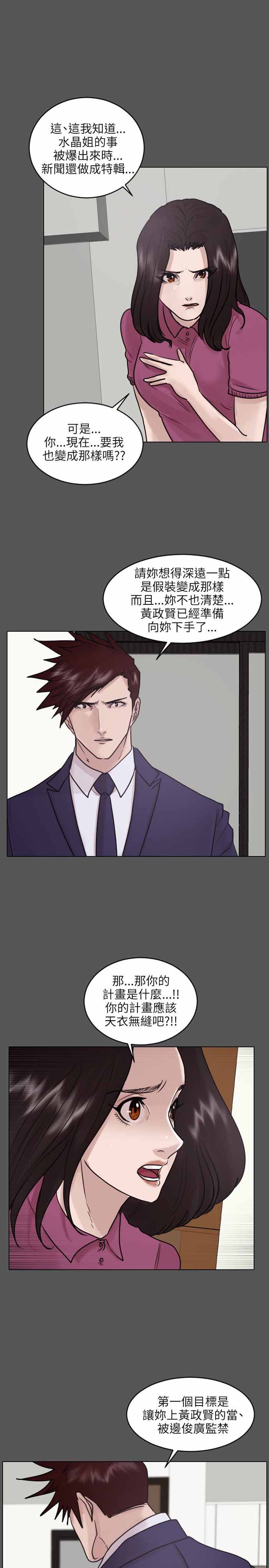 第45话9