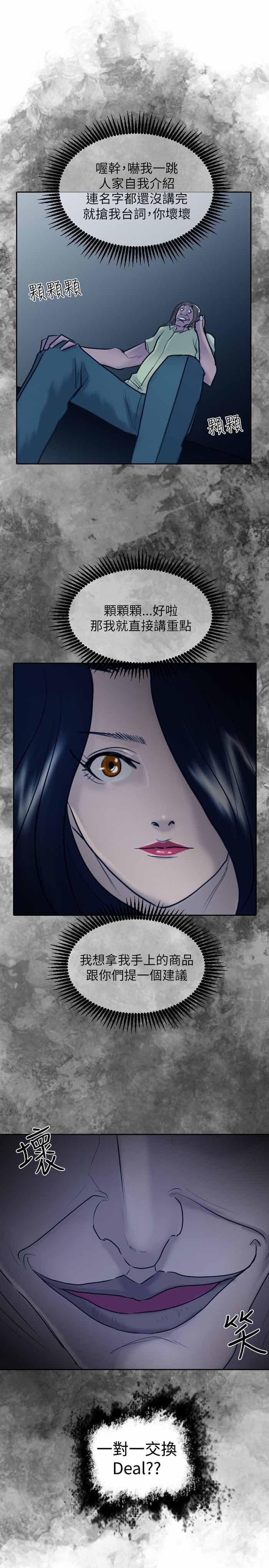 第27话23