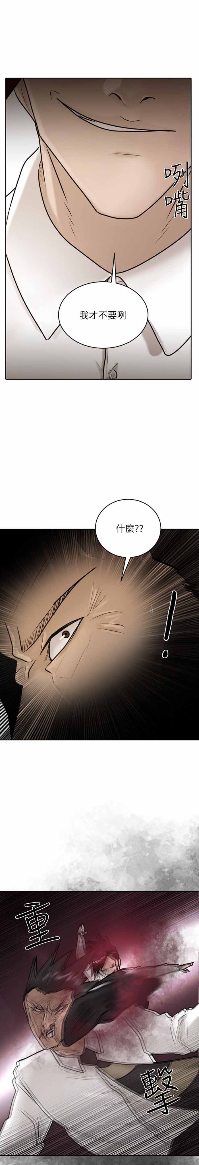 第29话12