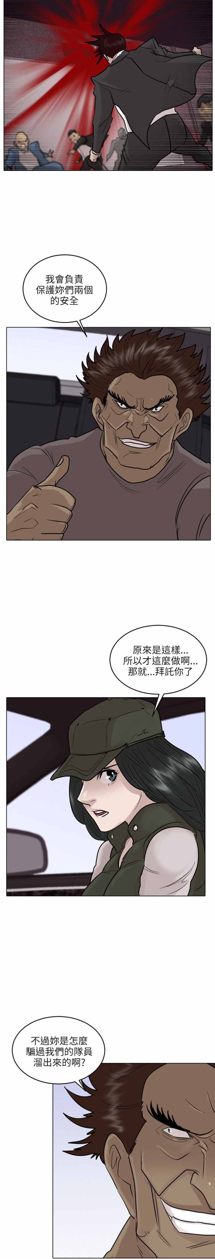 第47话11
