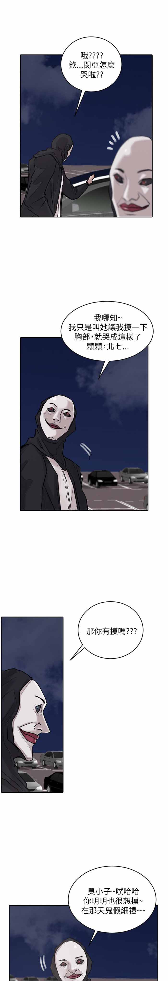 第33话8