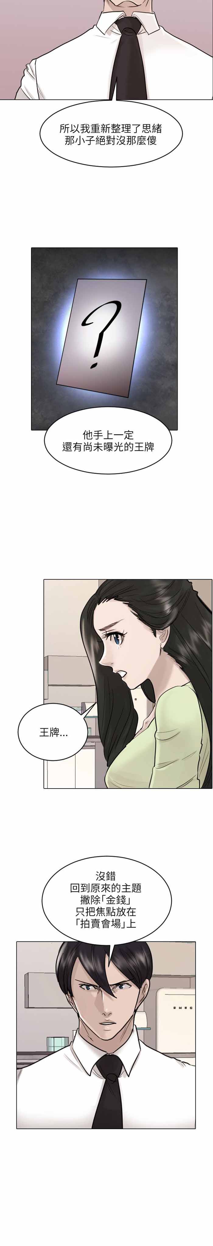 第41话9