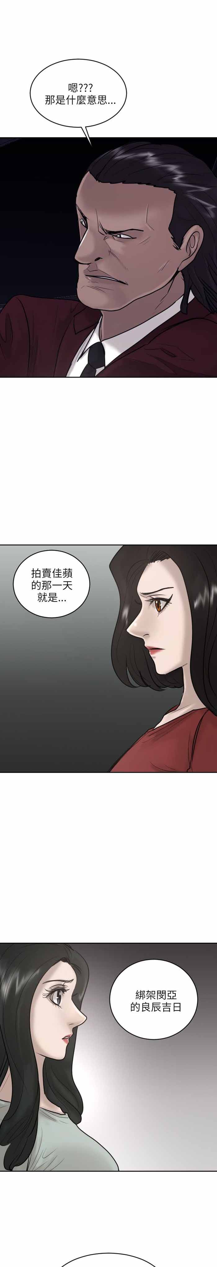 第21话14