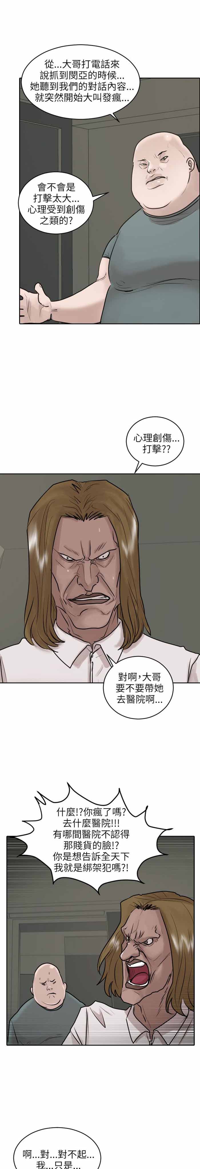 第34话18