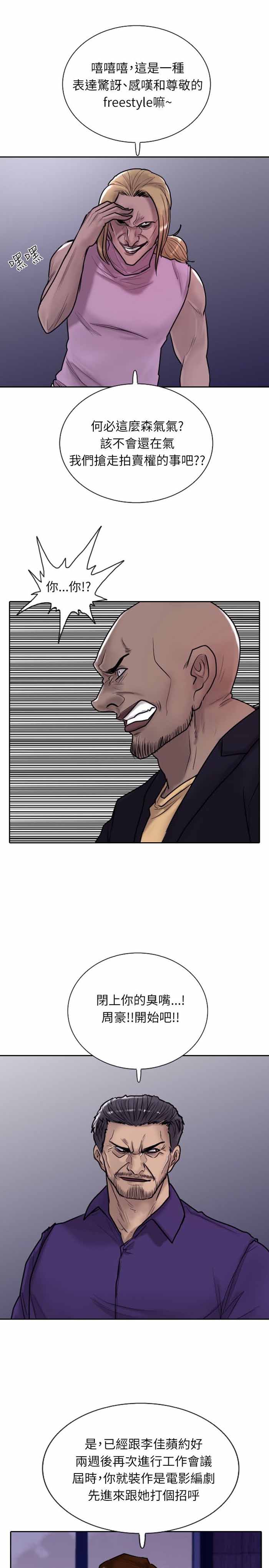 第13话6
