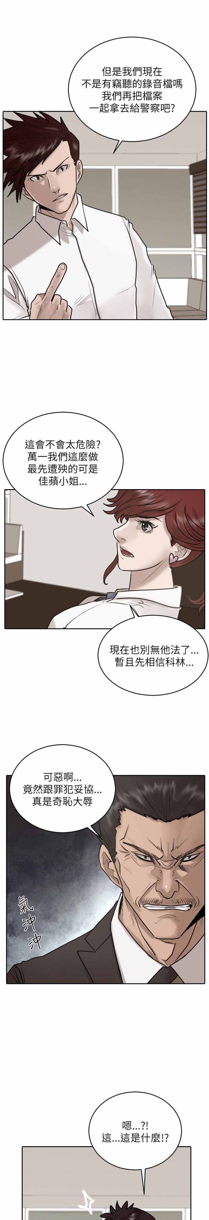 第26话18
