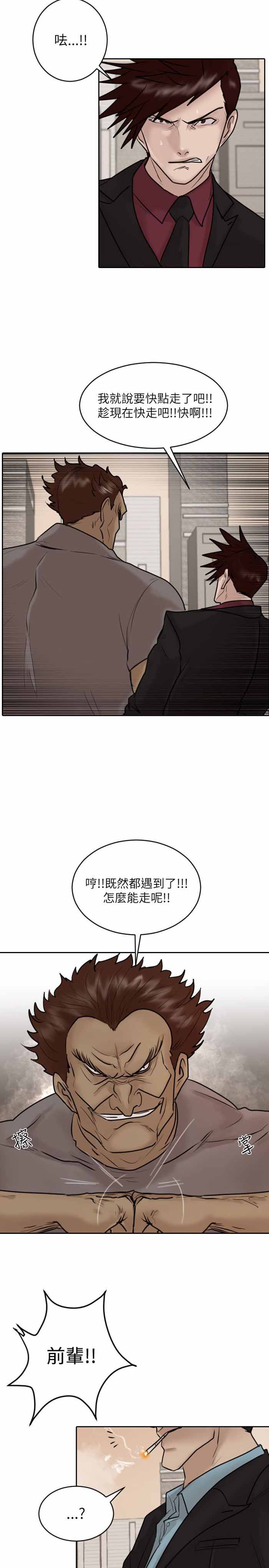 第32话7
