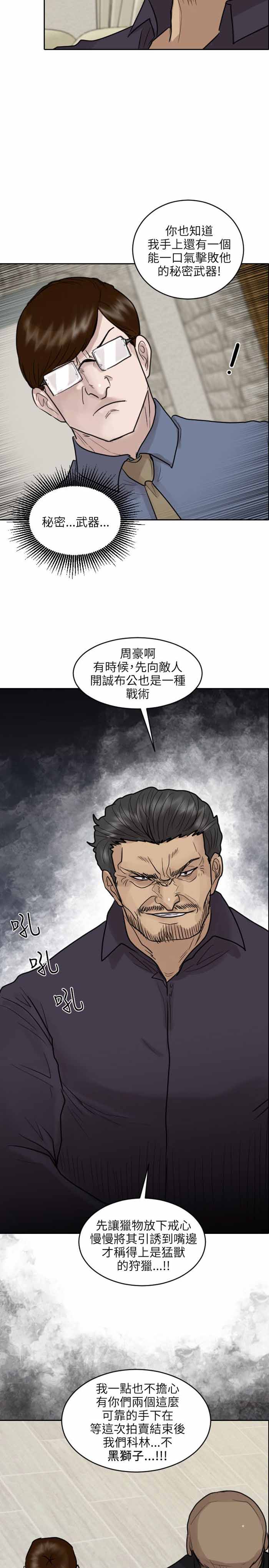 第46话10