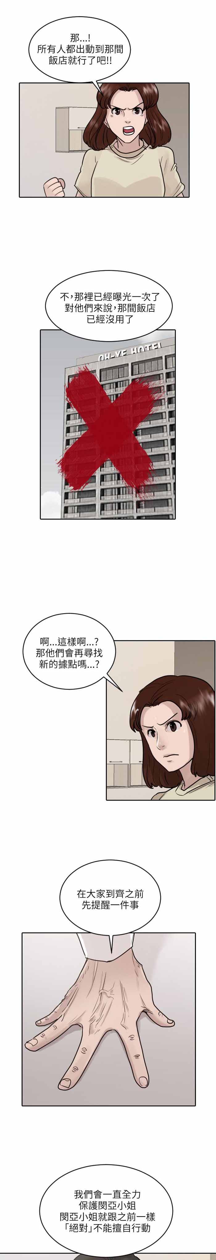 第42话4