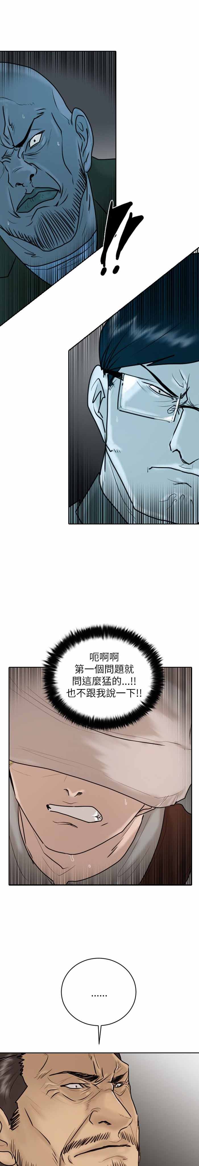 第23话9