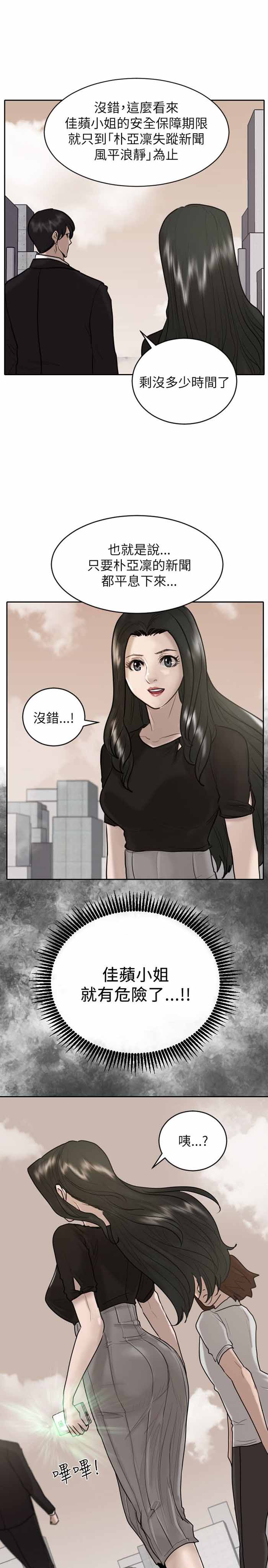 第26话24