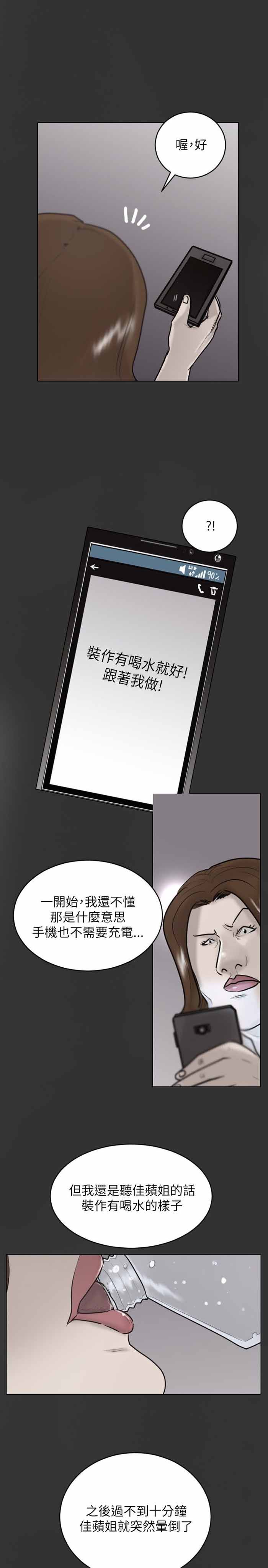 第24话6