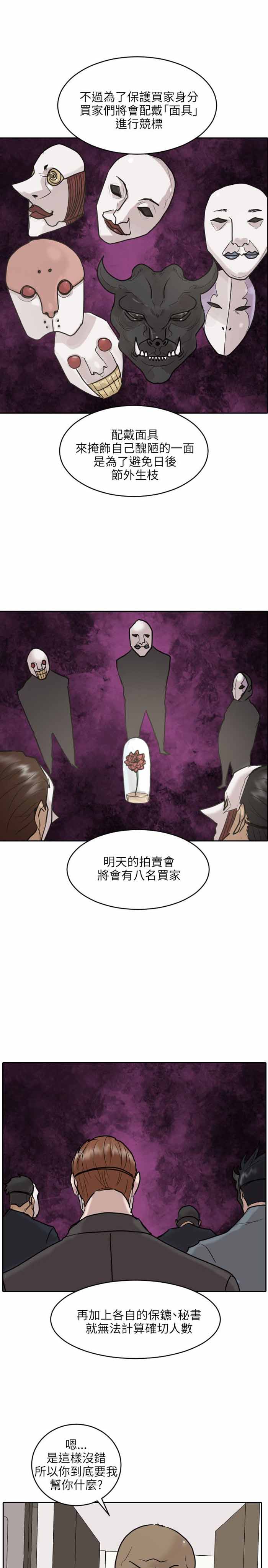第46话15