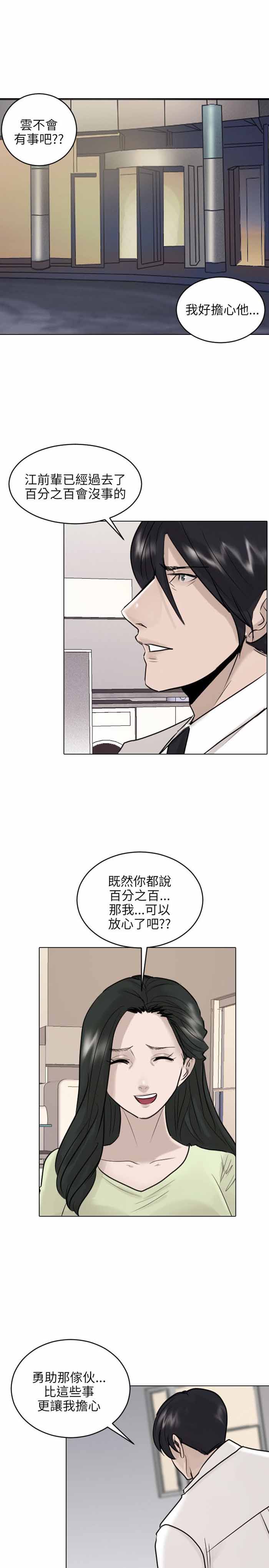 第40话21