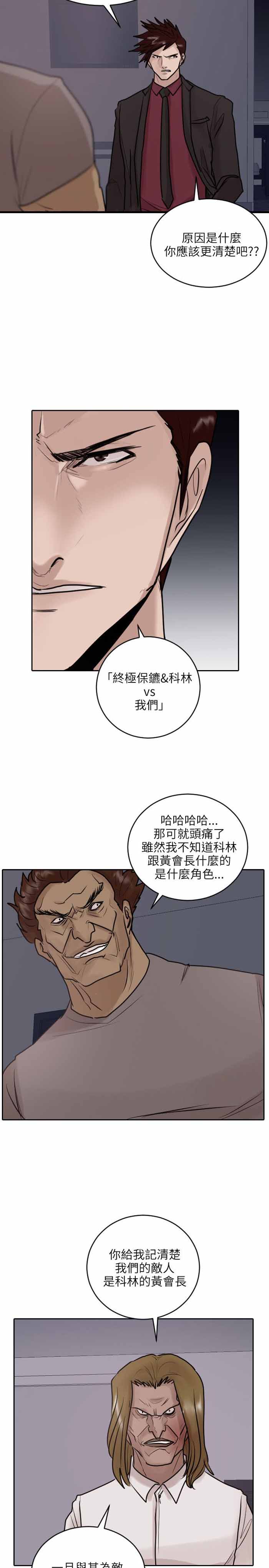 第35话7