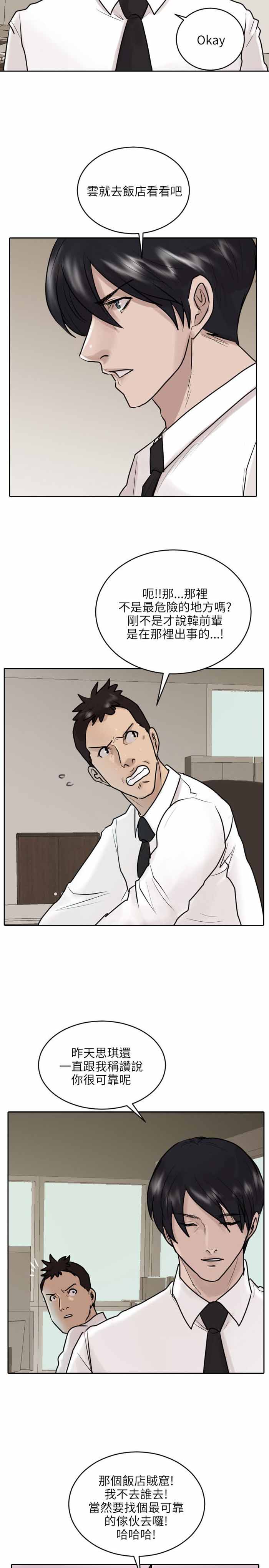 第36话7