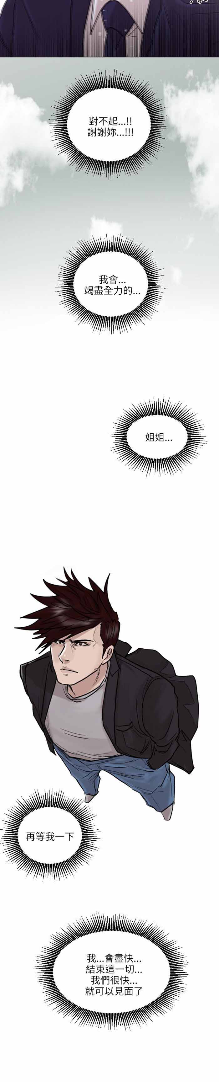 第45话24